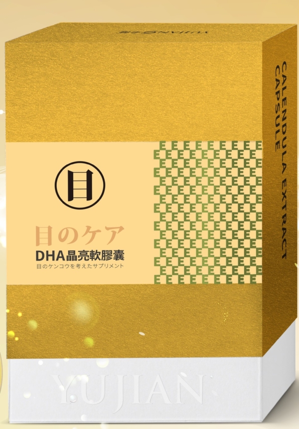 聿健 DHA晶亮膠囊 60粒 (618特價產品 數量有限售完 恢復原價 )