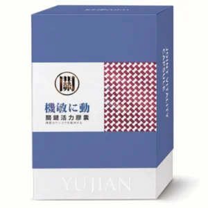 聿健 關鍵活力膠囊EX 60粒 (父親節特價 數量有限)