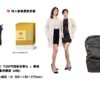 禮品組 (情人節限定 TUMI 可折疊後背包 黑色 + 聿健 DHA晶亮膠囊 60粒)