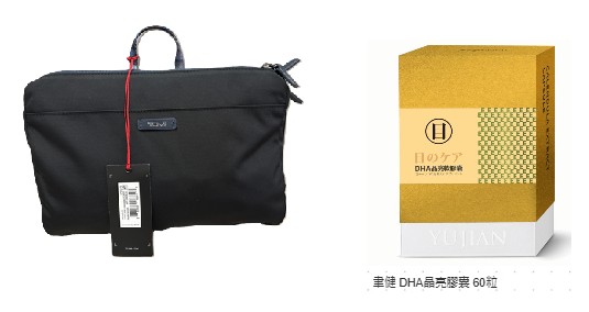 禮品組 (情人節限定 TUMI 可折疊後背包 黑色 + 聿健 DHA晶亮膠囊 60粒)