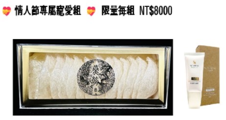 禮品組 (中秋節限定 燕朝精緻 5A燕窩 100g裝+  Acureal 玻尿酸 SPF 50 潤色隔離乳 ) 8000