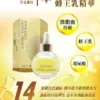 Acureal 微晶蜂王乳精華