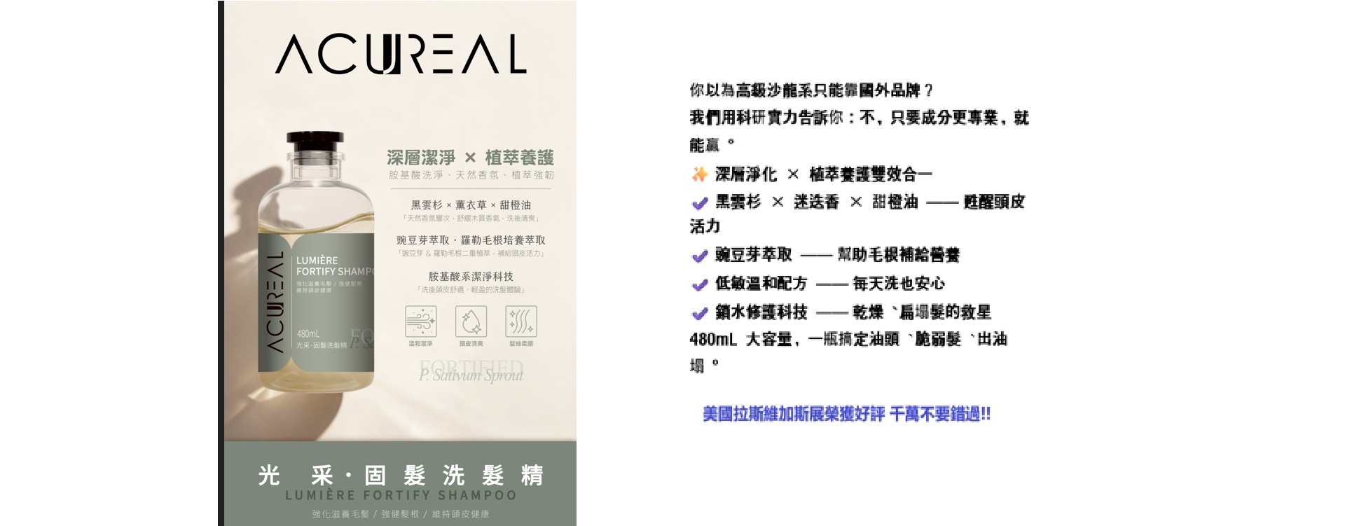 22.1 光采固 洗髮精 DM homepage