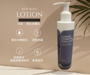 ACUREAL 光采．潤白身體乳