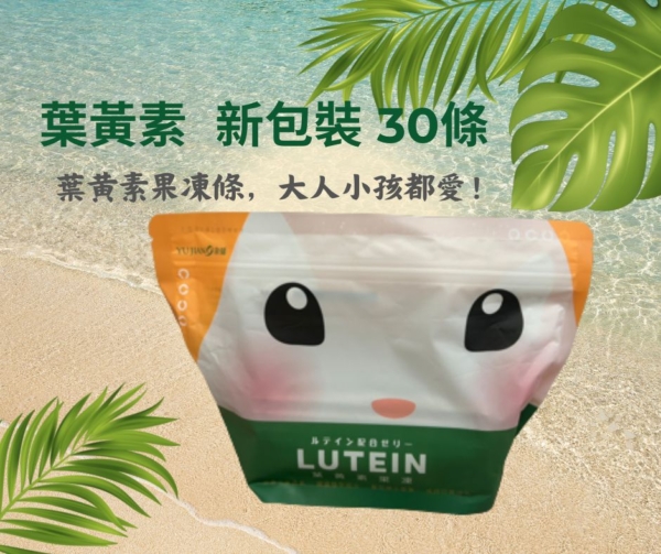 新版 聿健 葉黃素果凍條 (1包 30條 )