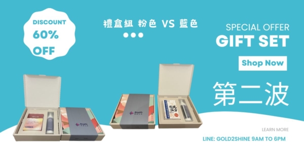 禮品組 藍色 升級龜鹿組