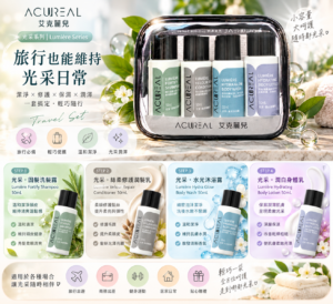 ACUREAL 光采旅行組 馬卡龍四件組情境圖 ACUREAL Lumière 光采旅行組 四件50ml 洗髮精護髮素沐浴露身體乳