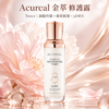 Acureal 金萃修護露玫瑰金產品情境圖 Acureal 金萃修護露玫瑰金情境設計圖