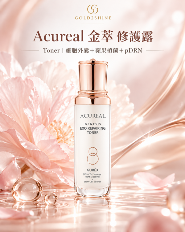 Acureal 金萃修護露玫瑰金產品情境圖 Acureal 金萃修護露玫瑰金情境設計圖