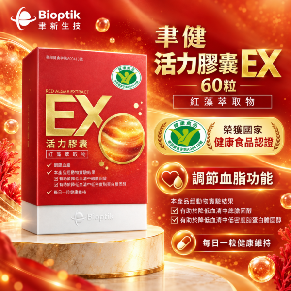 ChatGPT-Image-Oct-23-2026-08_01_48-PM-1 聿健 活力膠囊60粒_健字號