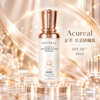 Acureal 金萃 光采防曬乳 SPF50** 50ml