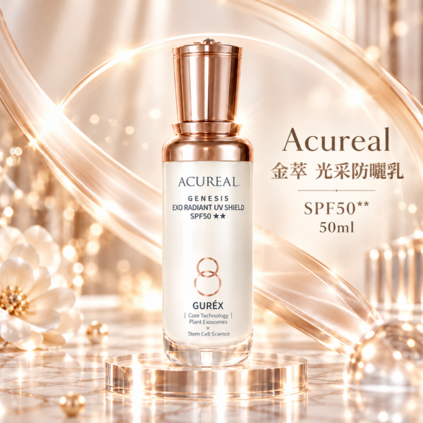 ChatGPT Image Oct 23, 2026, 08_42_59 PM-1 Acureal 金萃 光采防曬乳 SPF50** 50ml