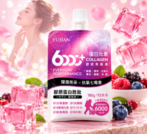 膠原6000青春凍 粉紅色商品情境圖 膠原6000青春凍 粉紅色莓果果凍情境圖