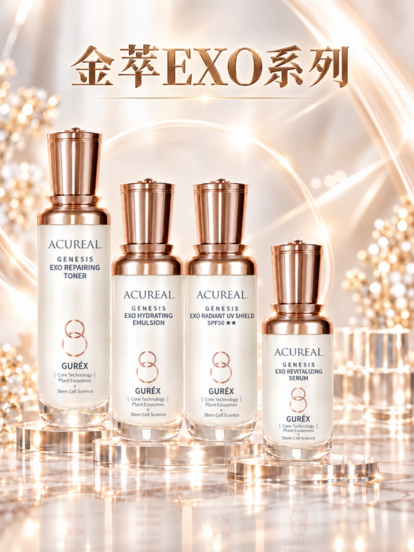 ACUREAL 金萃 EXO 四瓶體驗組 主視覺