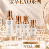 ACUREAL 金萃 EXO 四瓶體驗組 價格
