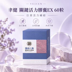 關鍵活力主圖 關鍵活力主圖