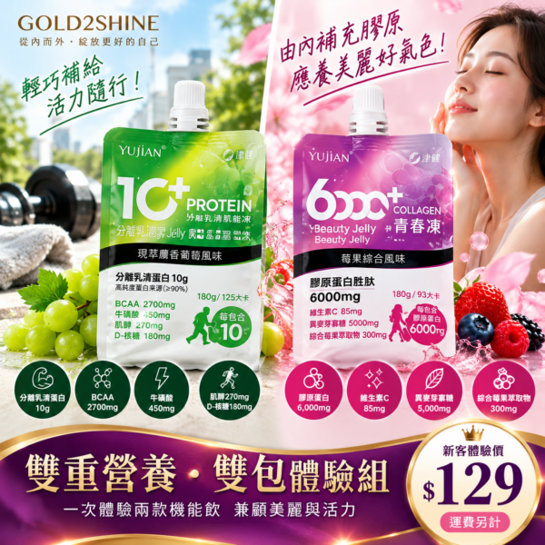 雙包體驗組精品情境主圖 雙包體驗組精品情境主圖